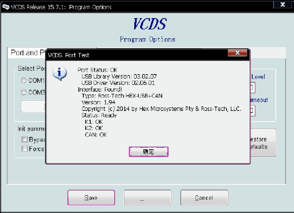Επίδειξη 4 λογισμικού VAGCOM V15.7.1