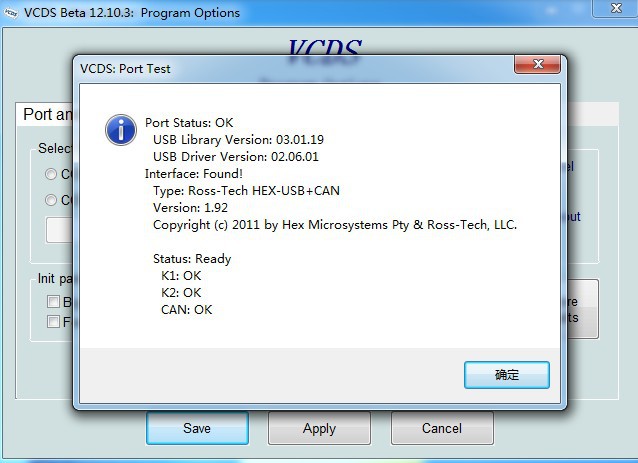 βήτα 12.10.3 της cVag επιλογές προγράμματος COM VCDS
